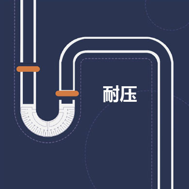 耐压 耐压